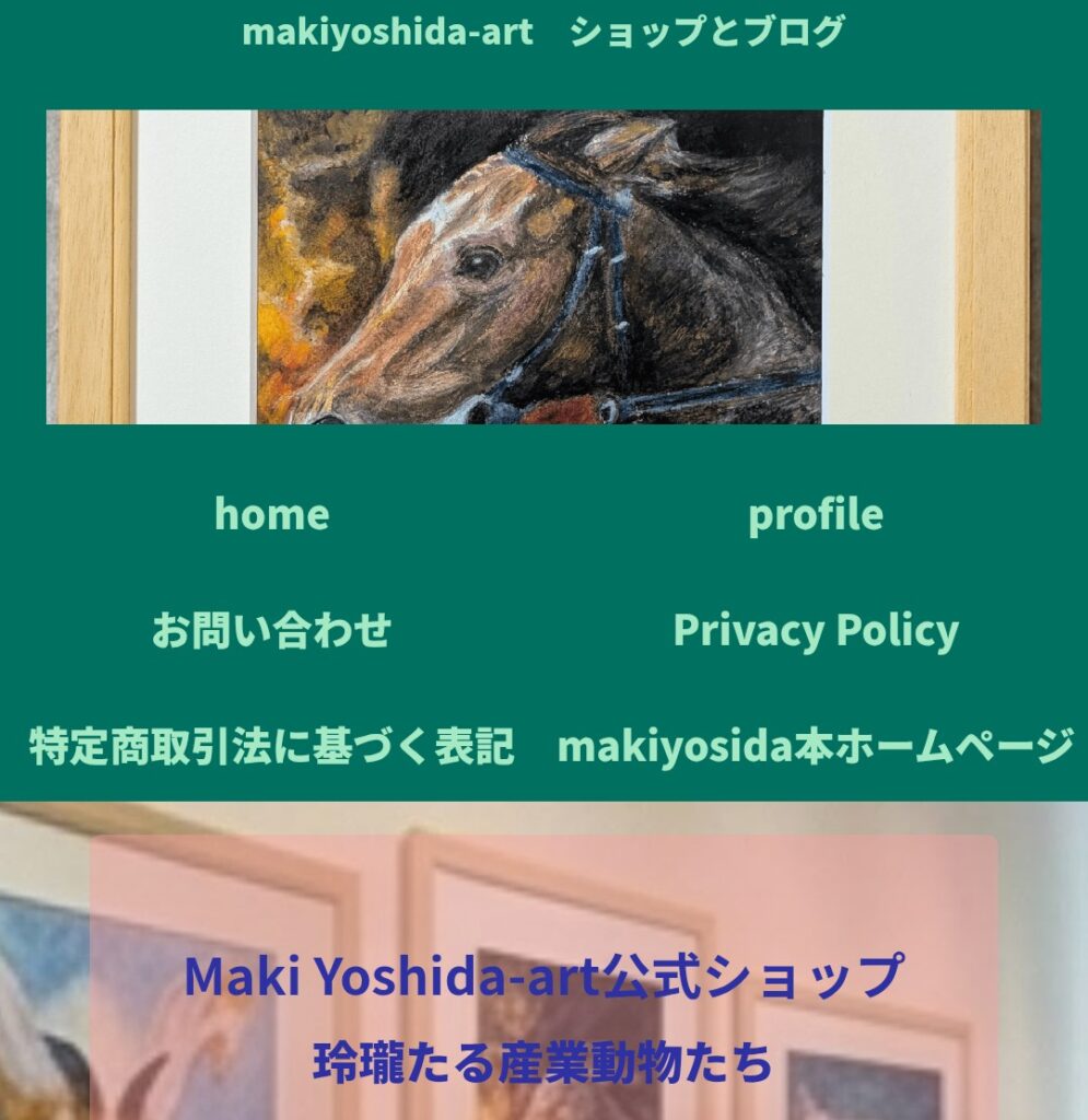 公式ショップとブログの紹介リンク